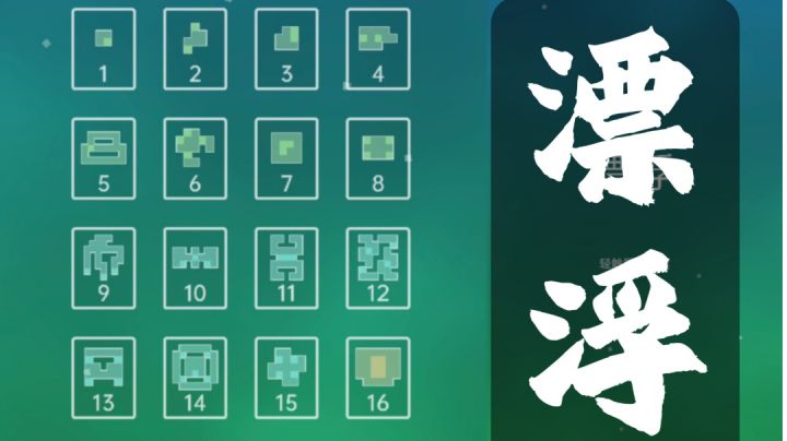 【全攻略1-16】打到最后一关才明白玩法,摸透后光速通关!截图