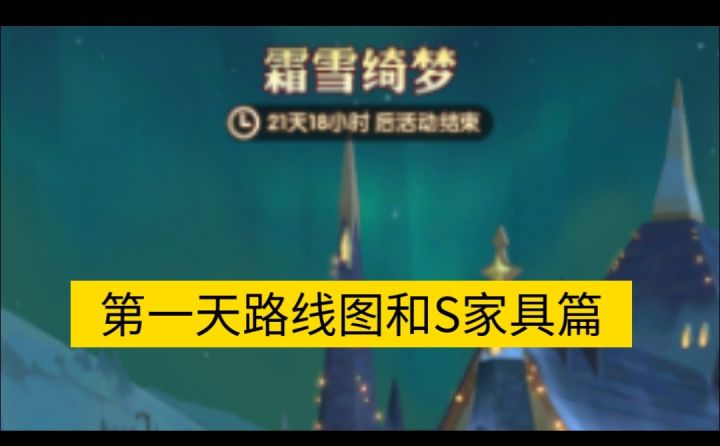 第一天线路图和S隐藏家具截图