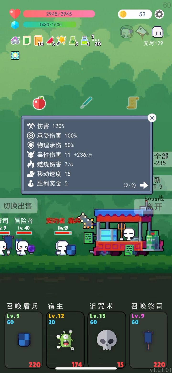 试药合约太强了,根本看不见敌人的样子,应该能直通无尽65535吧截图
