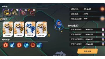 攻速暴击流瞬秒boss，无伤全程通关