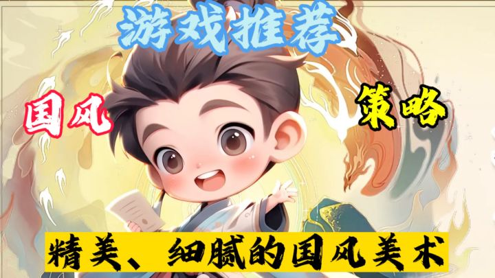 《武侠大明星》是一款非常有趣和富有挑战性的游戏。截图