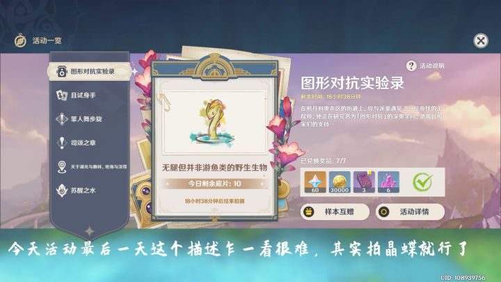 拍照活动最后一天攻略，很简单截图