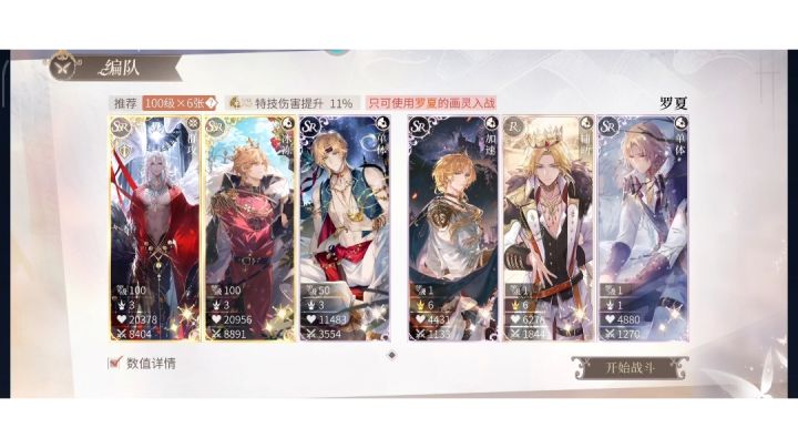 罗夏电影院40层光明＋棋局截图