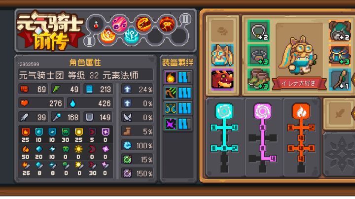 元素法师才是答案!!!截图