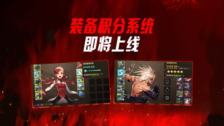 【DNF手游】跨越品级限制!装备积分系统即将上线!截图