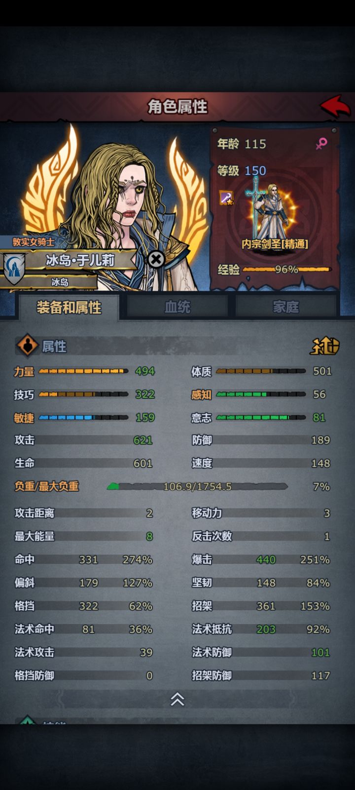 肉宗剑圣单挑威利截图