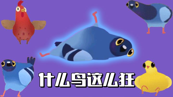 【TapTap年度游戏大赏】2026有这么雷霆的鸟进入taptap截图