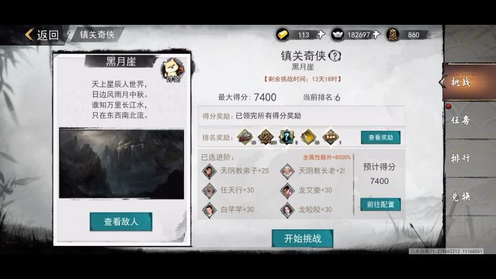 这次镇关跟闹着玩一样截图