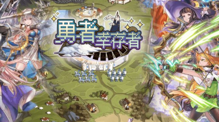#暑假人集结#勇者幸存者|游戏有点硬核截图