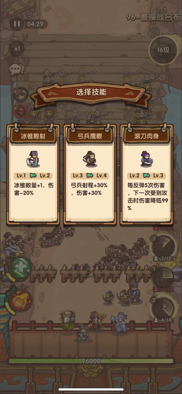 96关过关视频截图
