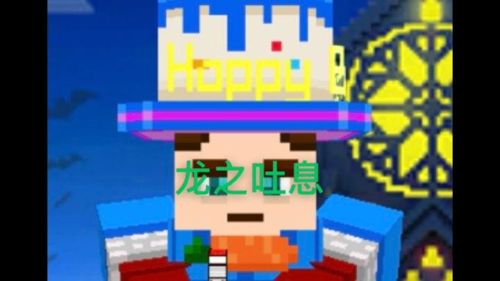 龙之吐息测评截图