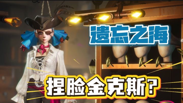 网易最新力作《遗忘之海》捏脸金克斯简直不要太帅了!截图