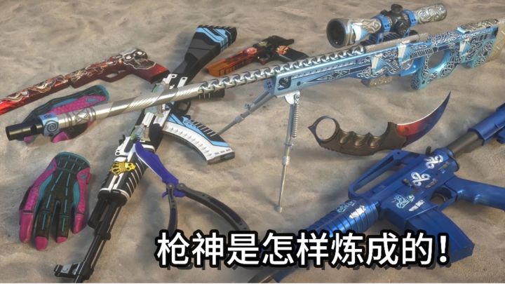 靶场练枪〔练枪皇帝〕助你成长为FPS游戏枪神截图