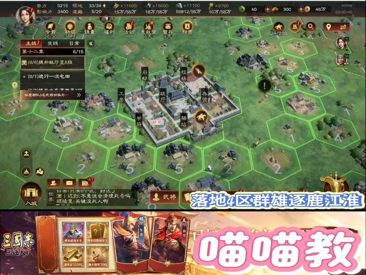 三国志王道天下给到夯截图