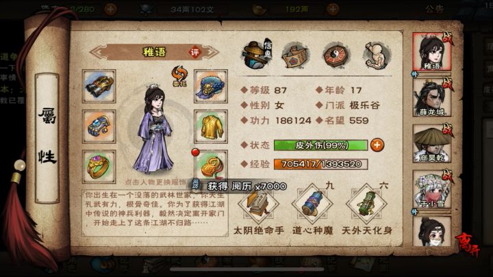第一次过天一，竟然还有意外之喜？截图