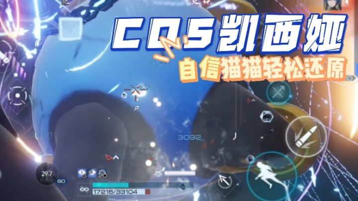 怎么给BOSS转起来COS凯茜娅了?截图