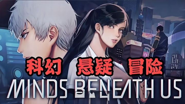 赛博朋克世界的意识觉醒之旅！截图