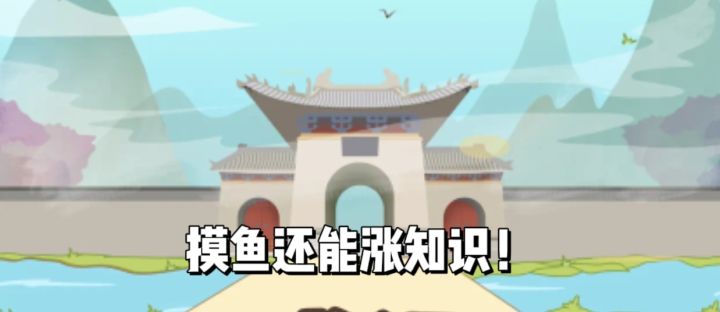 玩消除居然把成语背会了🤣截图