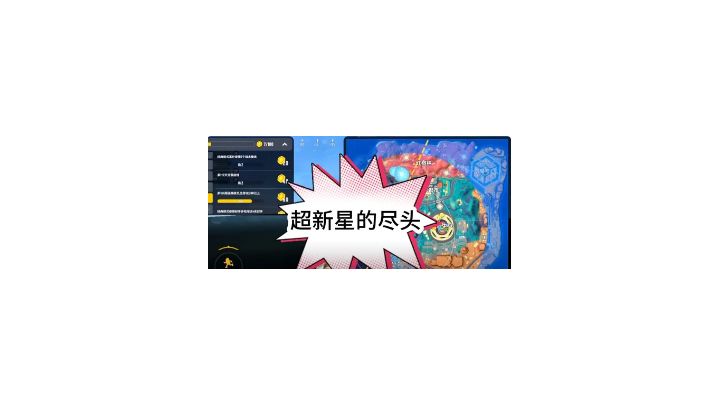 超新星的尽头截图