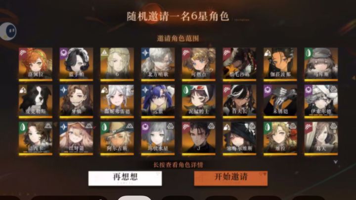 抽卡截图