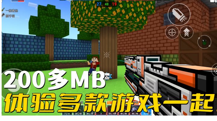我的世界版FPS射击手游?200多MB体验多款游戏#暑假人集结#截图
