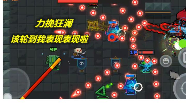 【元气骑士】谁再说我坑,我跟谁急#攻略大师#截图
