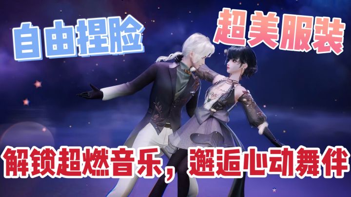 3D换装音舞社交手游❗️快来和你的crush共舞一曲🔥截图