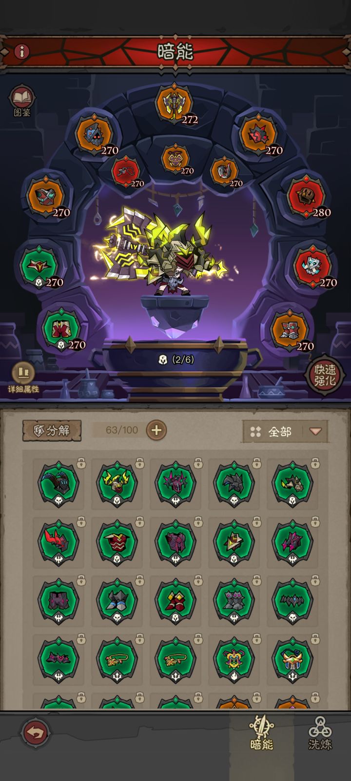 【新手攻略】无限雷旋风2.0搭配思路及实战效果截图