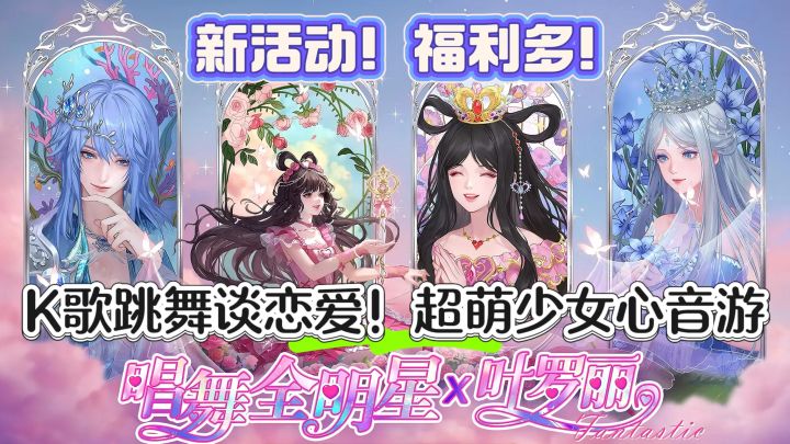 K歌跳舞谈恋爱！一个游戏治好我所有不快乐！截图