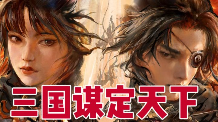 三国谋定天下新赛季，武将转职太自由！配出神仙组合碾压全场！截图