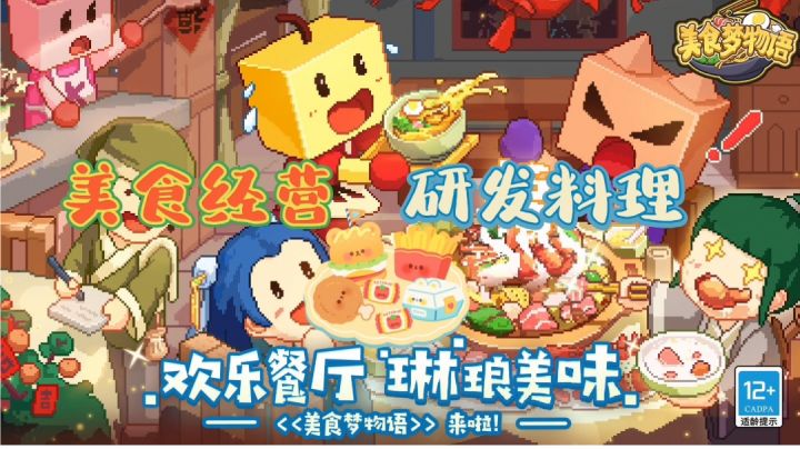 欢乐餐厅玩法攻略#攻略大师#截图