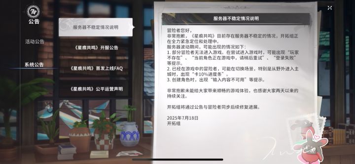 我的人物已经觉醒了，开始自己玩了截图