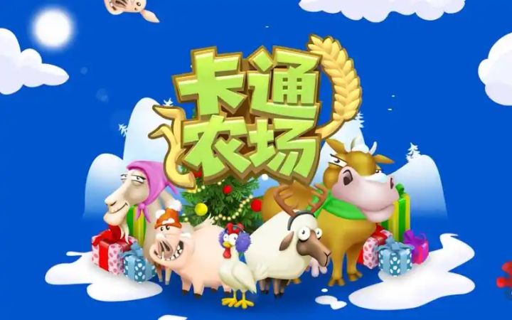 【卡通农场】温馨治愈的模拟经营,但是也别忘了了解这些小知识!截图