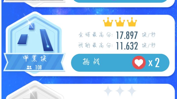 众所周知音游都是横屏玩的(截图