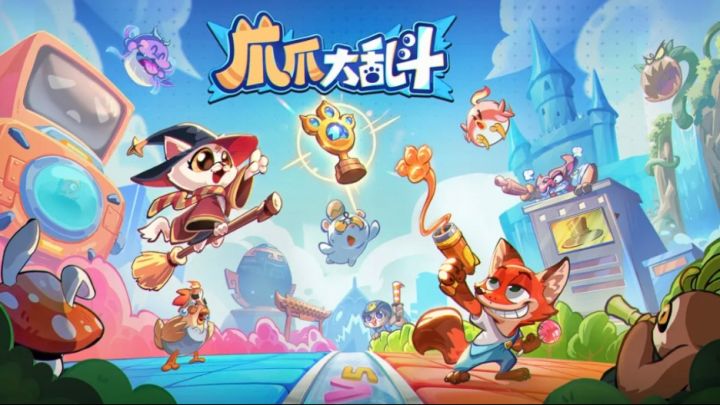 爪爪大乱斗❗️随时随地都能爪一把哦截图
