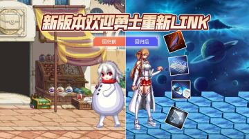 【勇士回归指南】新版本欢迎勇士重新Link Start！