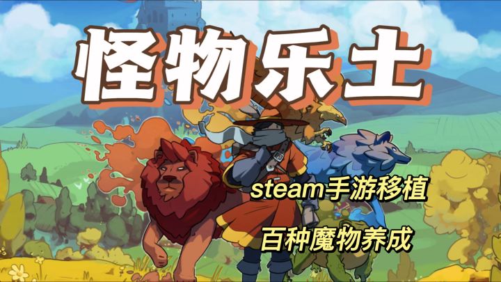 steam正版移植手游！像素风➕策略！小众宝藏神作！截图