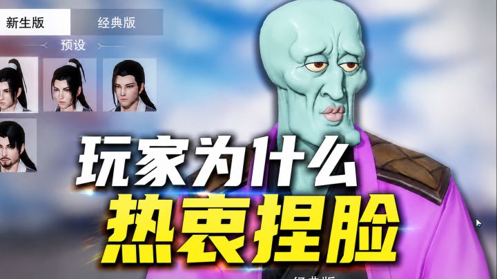 玩家为什么会执著于捏脸?截图
