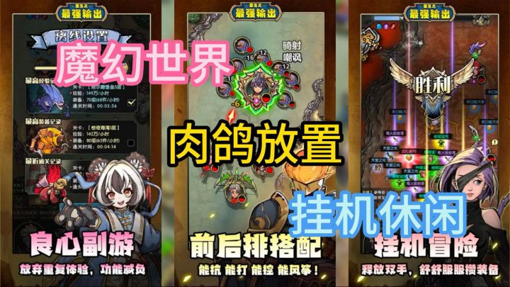 《重生之最强输出》挂机放置肉鸽!来剑与魔法的世界挑战吧!截图