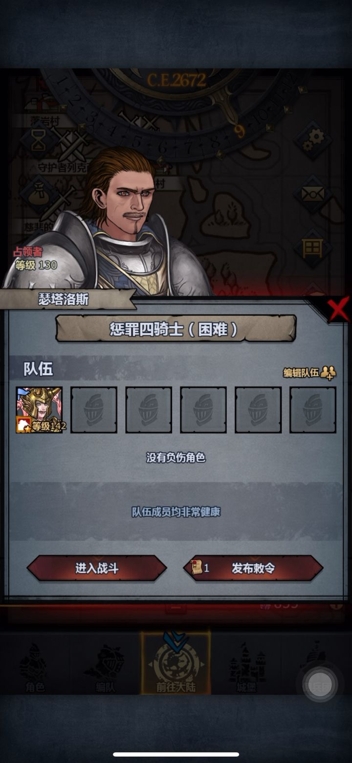 曙骑单挑四骑士截图