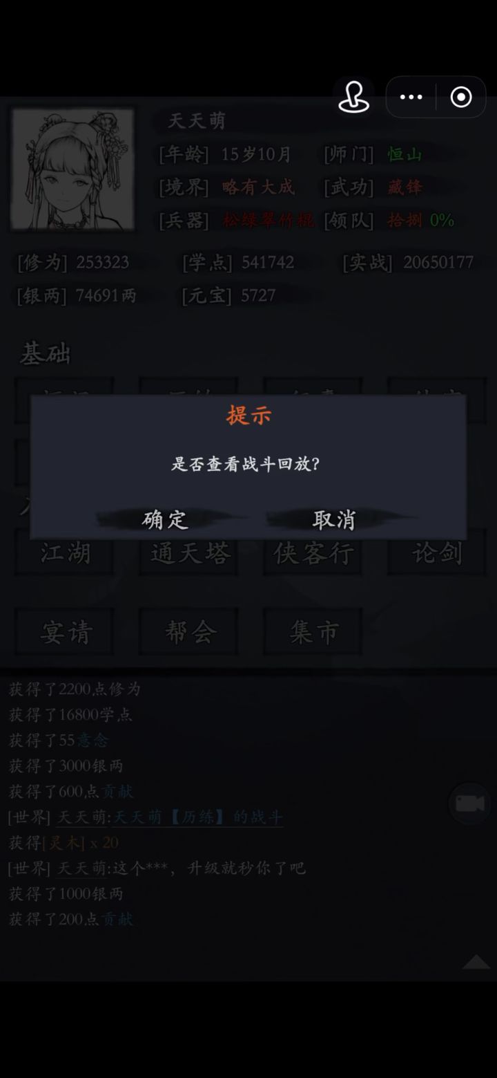 白龙月最简单逃课方法截图