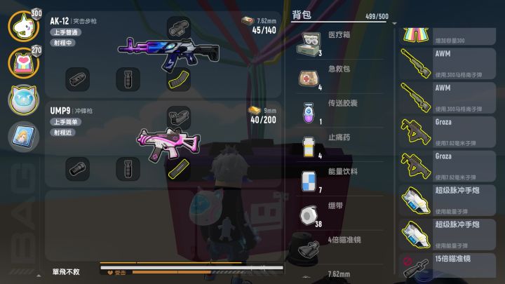 三个超级空投。。。你真是万幸中的不幸截图