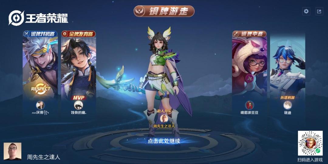 王者荣耀瑤（輔助/遊走）截图