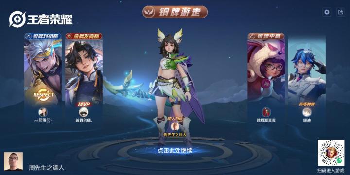 王者荣耀瑤（輔助/遊走）截图