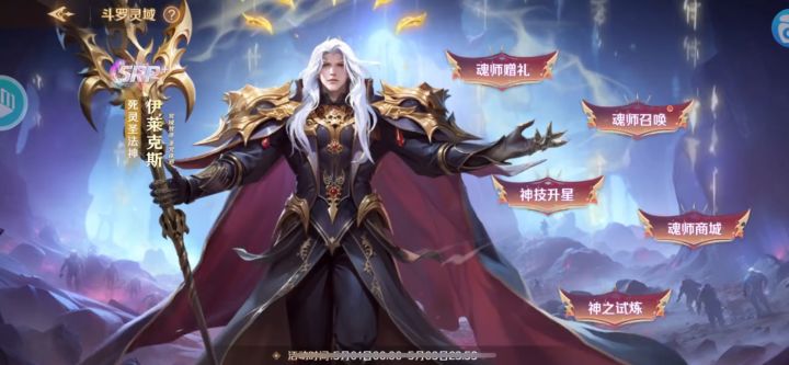 新SRP+魂师首发白嫖100碎片截图