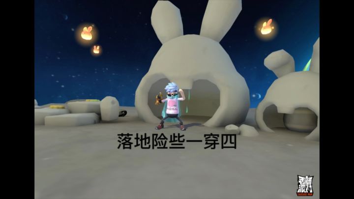 落地差一点一穿四了截图