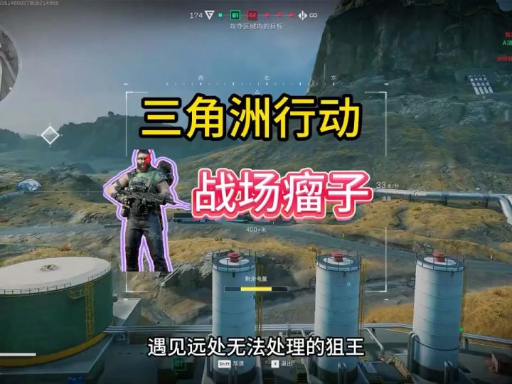 乌鲁鲁是战场的一颗瘤子截图