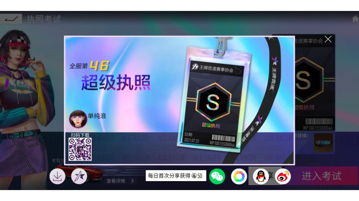 S驾照-通天大道下山-阿斯顿马丁DB11截图