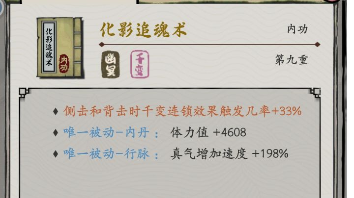 【神刀横行】化影追魂术➕灵刀大法(80%破甲)截图