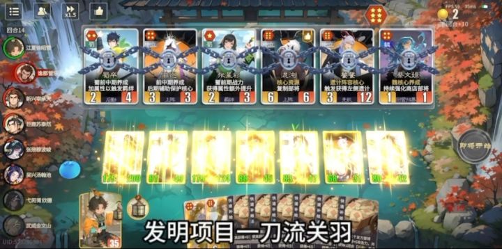 一刀流关羽截图